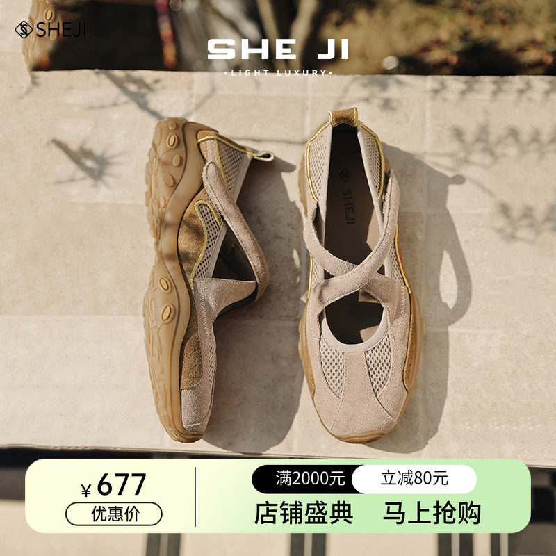 SHEJI奢季 日常风厚底德训鞋不累脚通勤百搭芭蕾舞鞋防滑耐磨女鞋