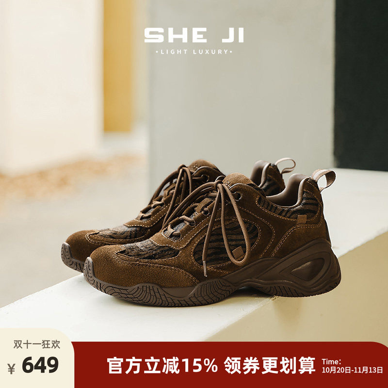 SHEJI奢季 小众斑马纹老爹鞋女美拉德马毛牛猄拼接厚底增高休闲鞋