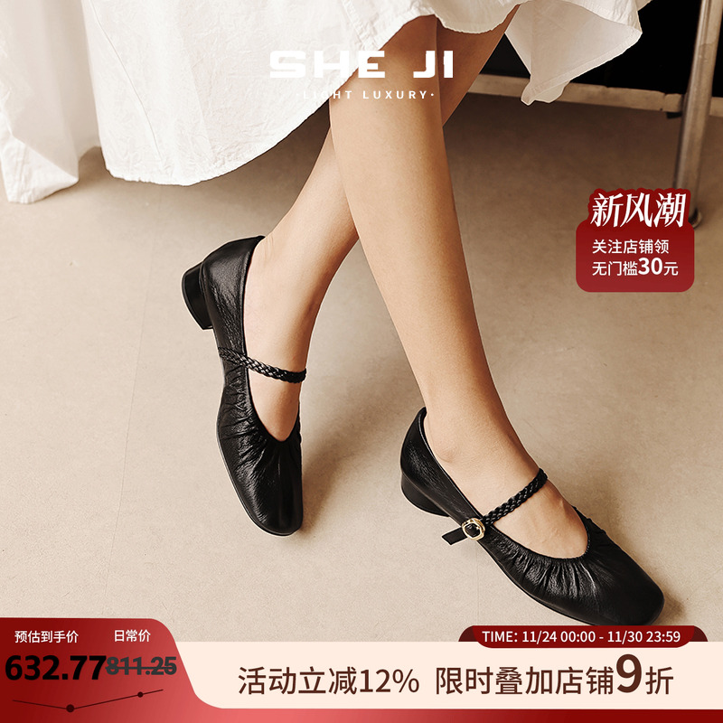 SHEJI奢季法式通勤玛丽珍鞋