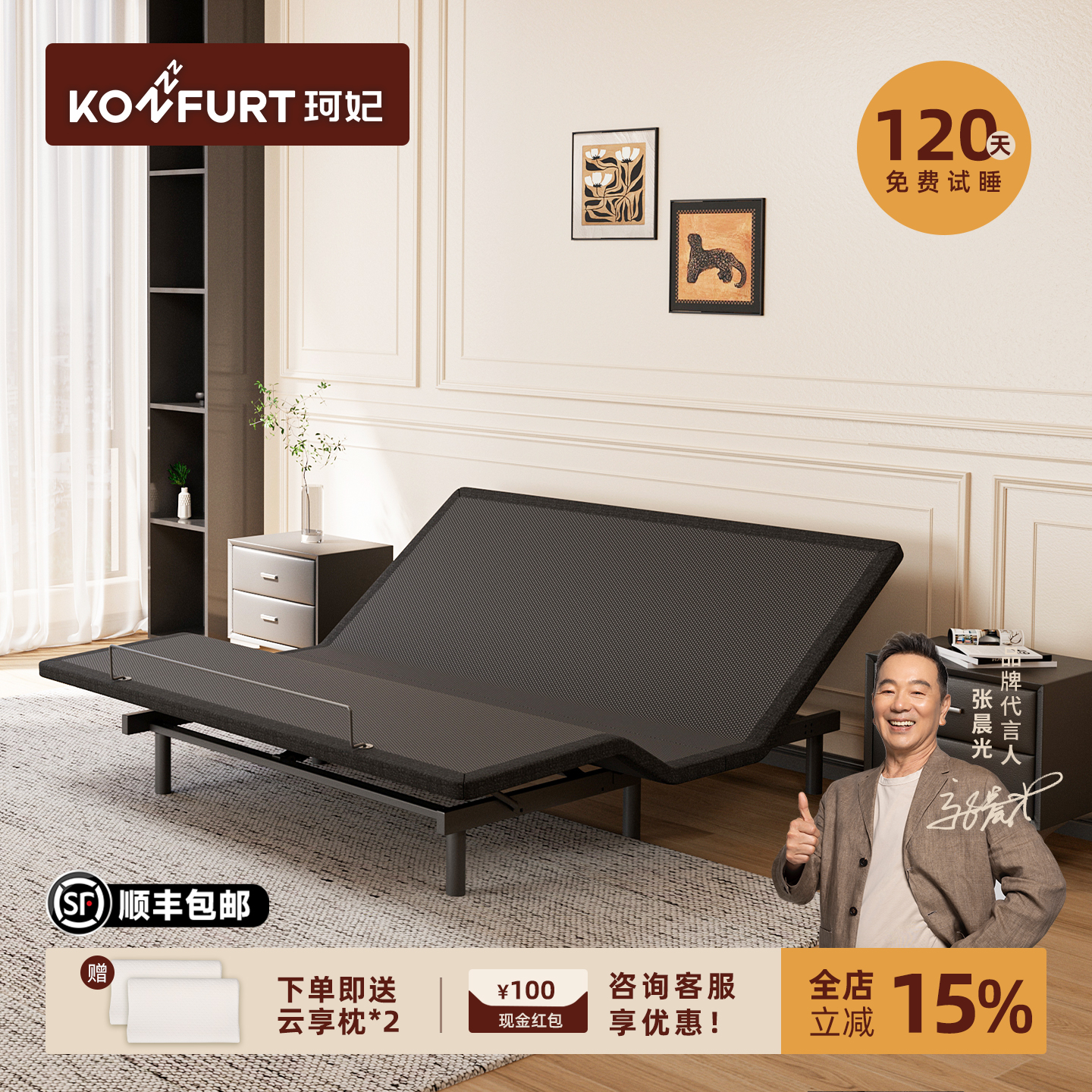 珂妃电动智能床架多功能遥控升降