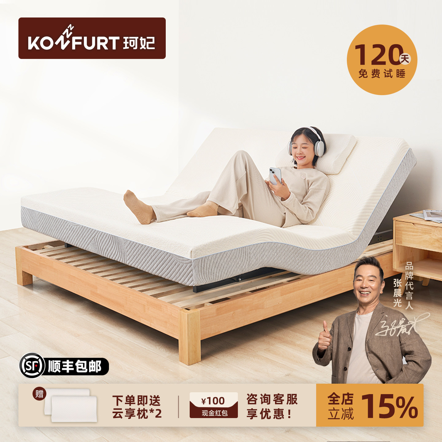 珂妃智能床垫多功能电动升降遥控全自动零重力卧室单人定制无床头