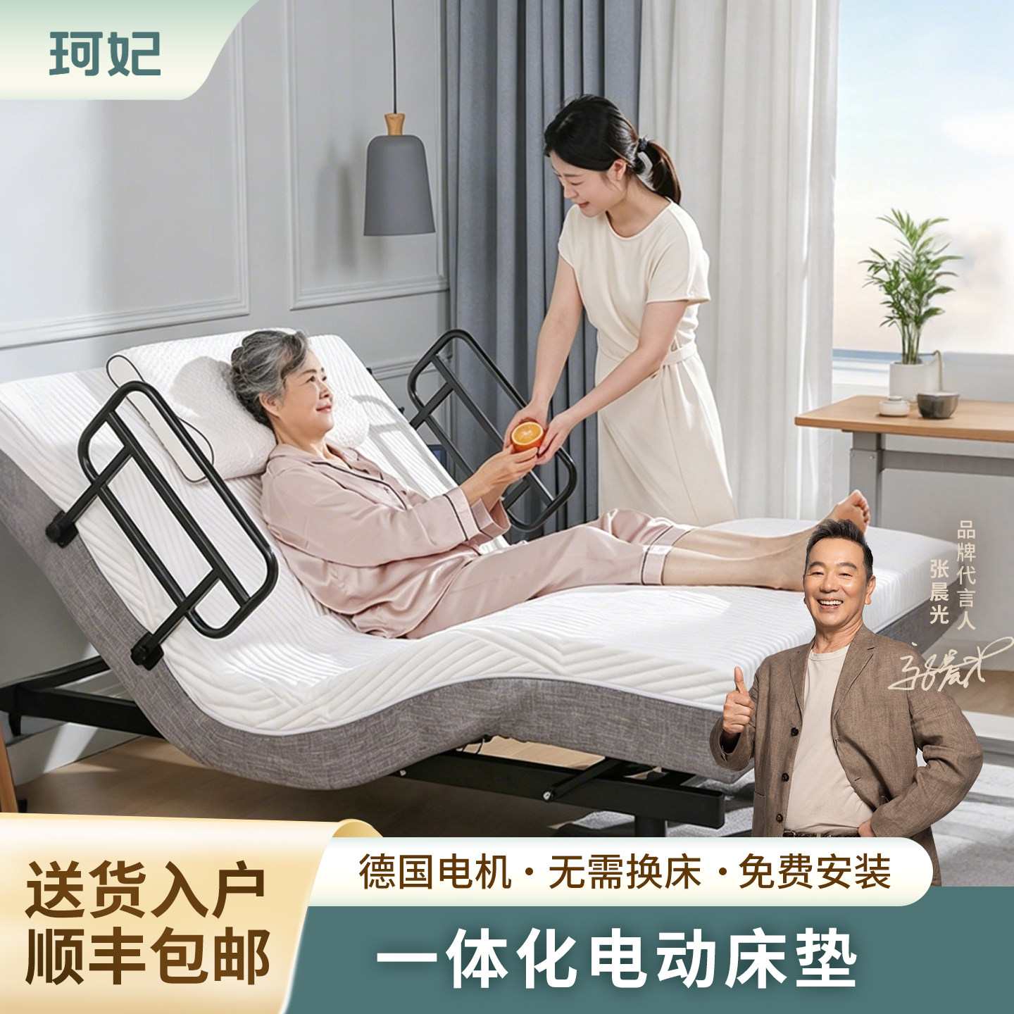 Q3养老院电动护理床 家用床智能床单双人多功能护理床适老电动床图片
