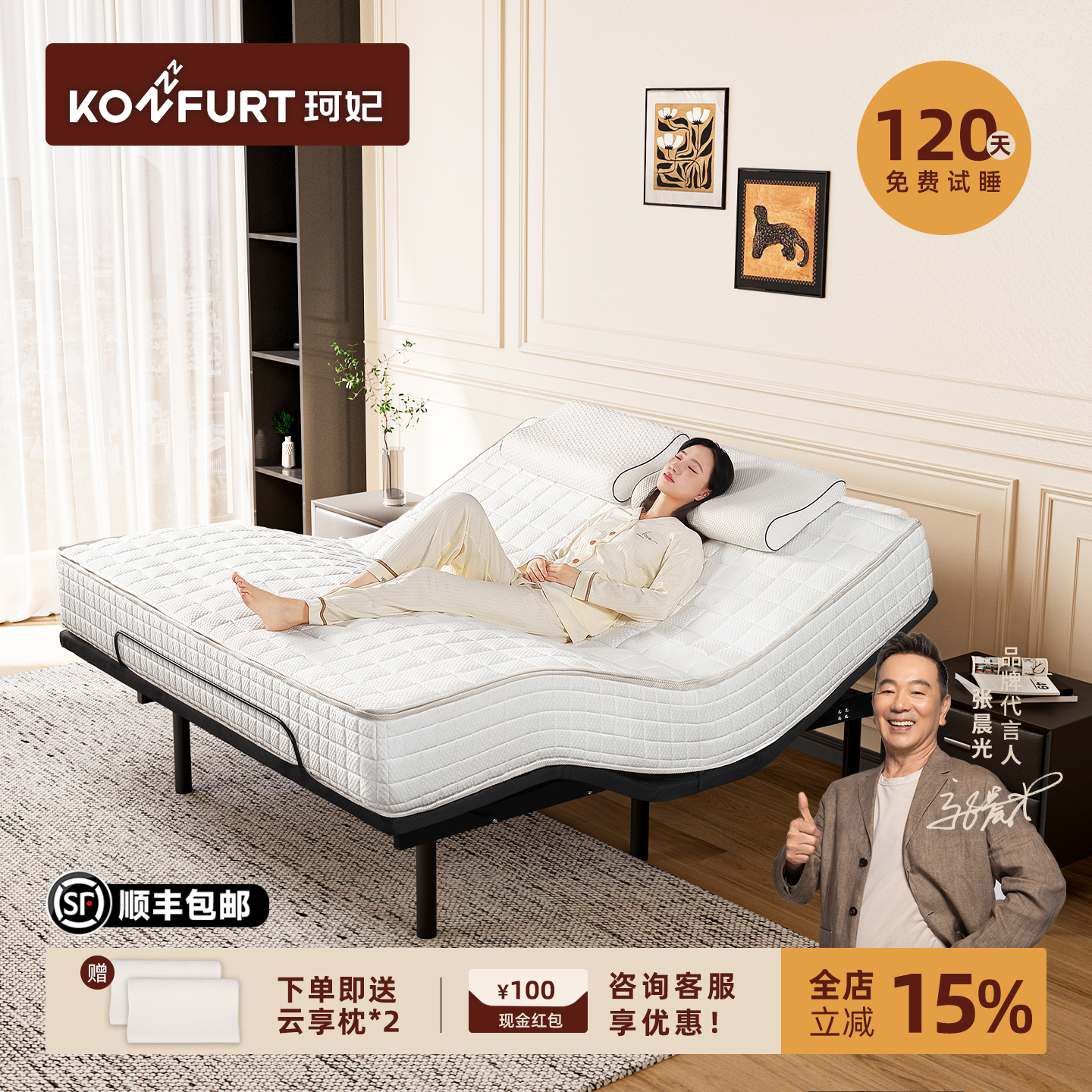 珂妃智能床电动升降床垫软硬可调