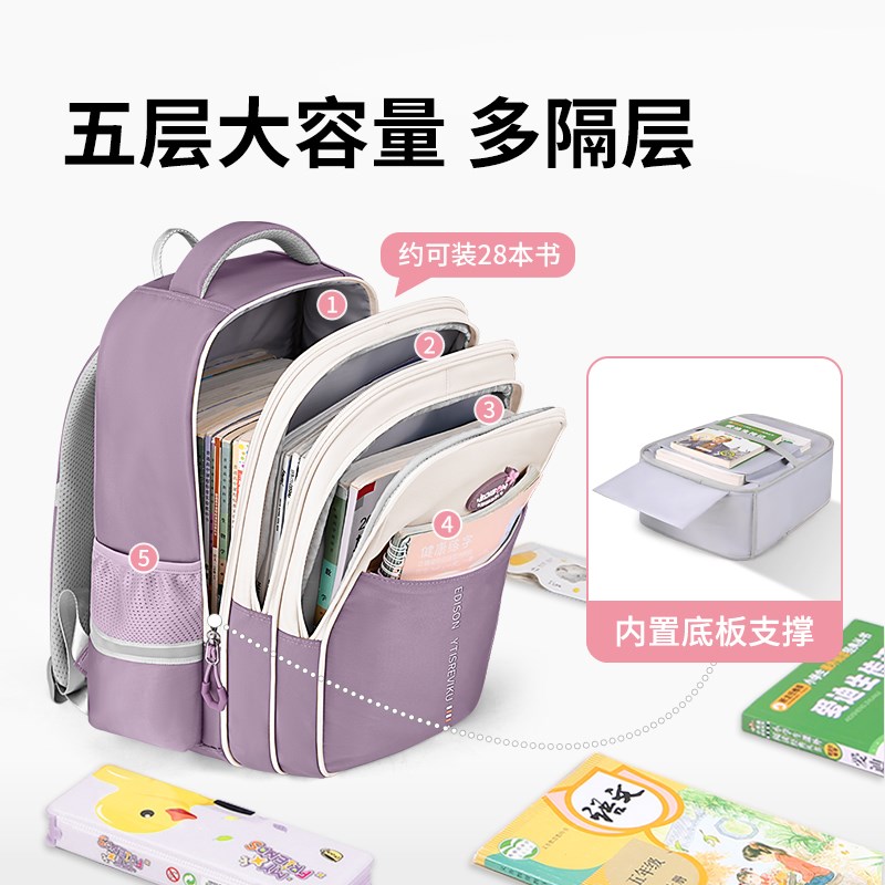 爱迪生儿童书包女生小学生2024新款女童一三到六年级女孩减负护脊
