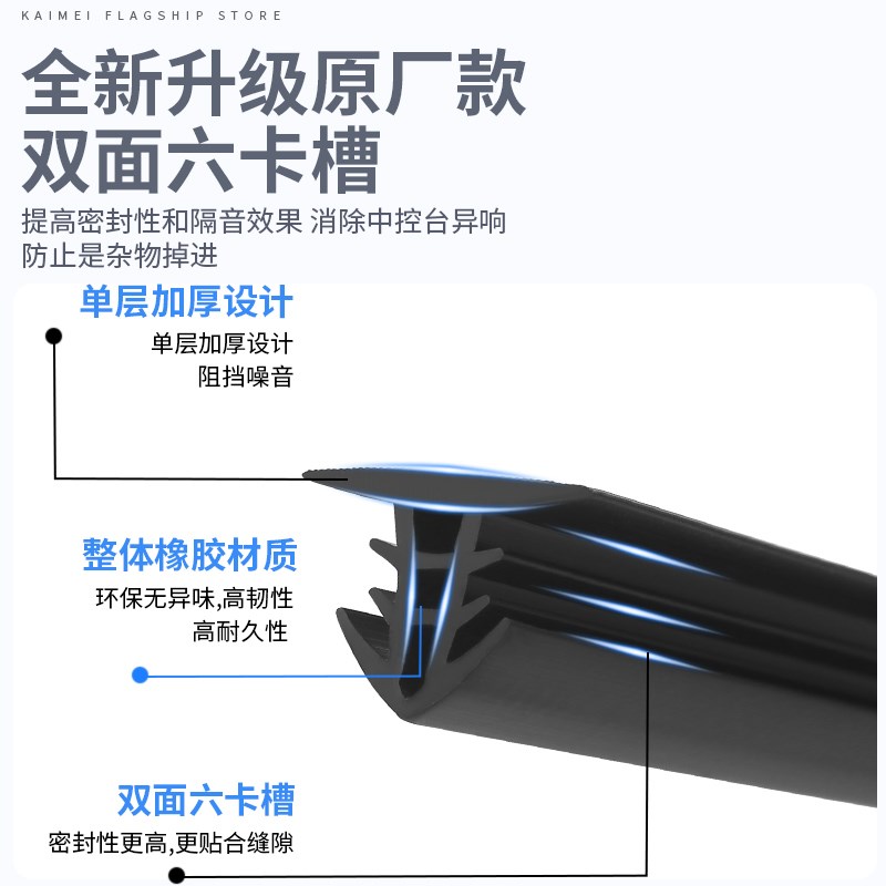 适用雷克萨斯ES200/ES300h中控仪表台密封条NX/RX车门隔音条用品