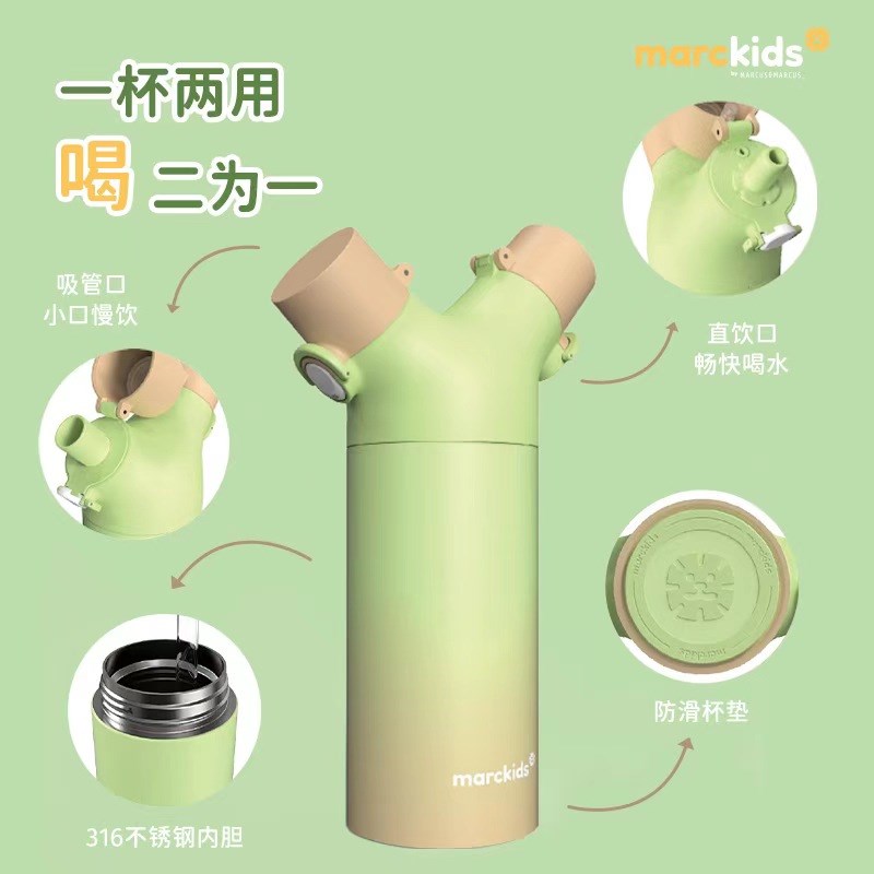 marcus马库狮保温杯成人儿童316不锈钢双饮吸管杯直饮杯有趣两用
