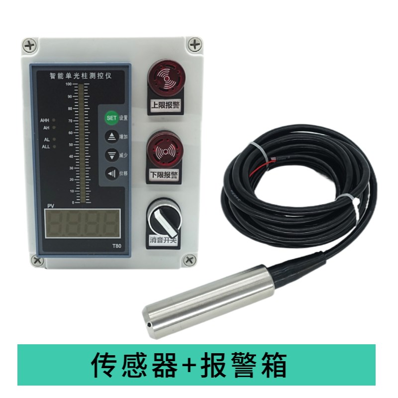 投入式液位变送器传感器探头电子水位计消防水箱池显示表控制报警