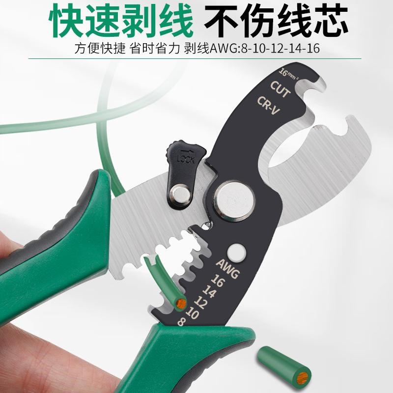 剥线钳多功能剪线钳电工专用扒皮钳子电工压线钳剪刀拨线钳工具