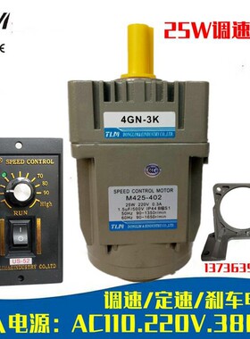 东力齿轮减速电机小型220V25W60W120W250W调速马达低速正反转电机