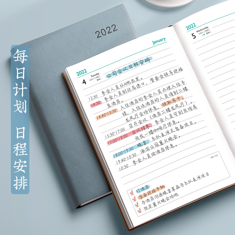 2022年日程本效率手册365天计划表工作日历本自律打卡记事本手账