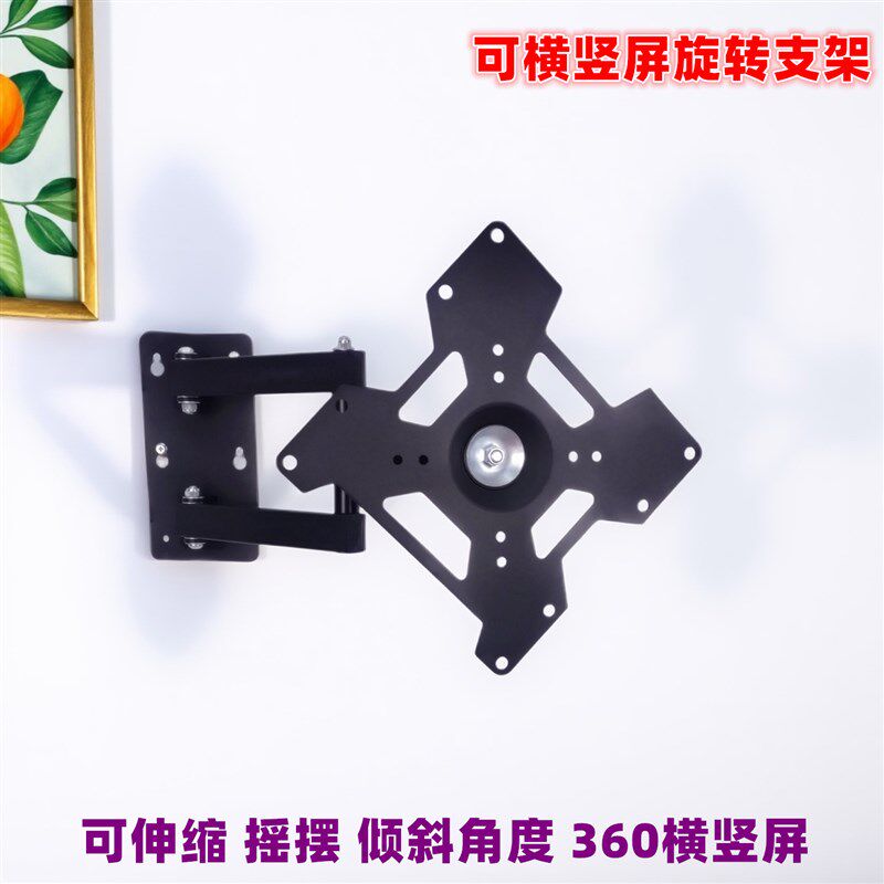 通用电视机挂架电脑液晶显示器支架壁挂旋转可伸缩万向挂墙架子