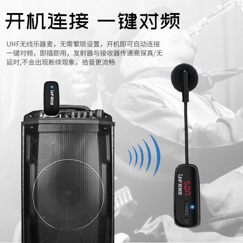 萨克斯无线麦克风话筒耳麦专业舞台演出室户外二胡乐器专用拾音器