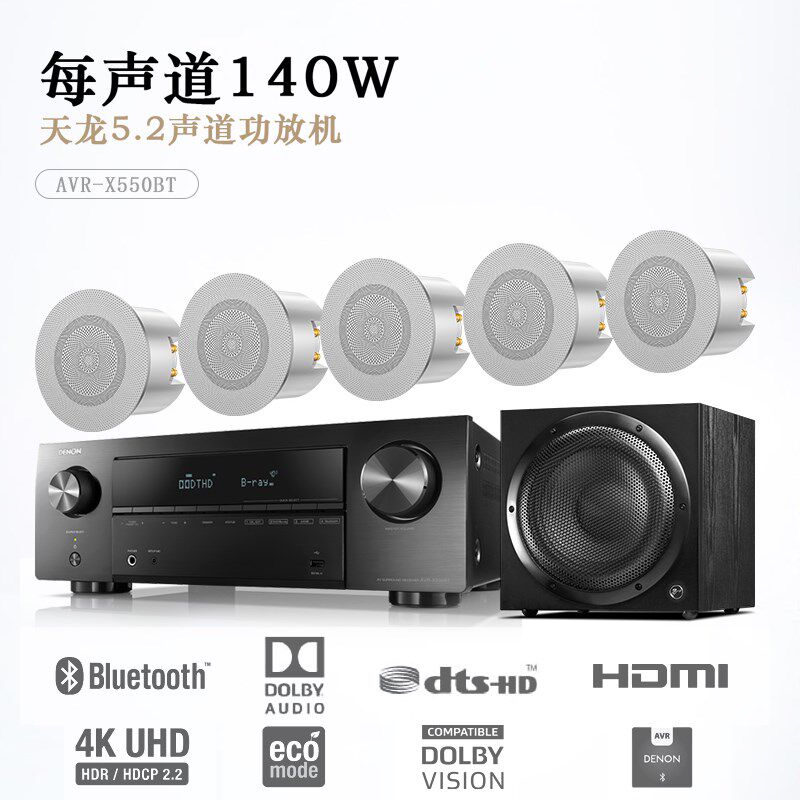 高端5.1家庭影院吸顶音响套装嵌入式吊顶喇叭环绕立体声家用K歌箱