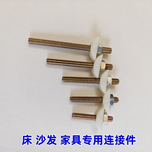 实木床连接家具五金桌椅螺钉组装紧固件沙发靠背三合一配件半月垫