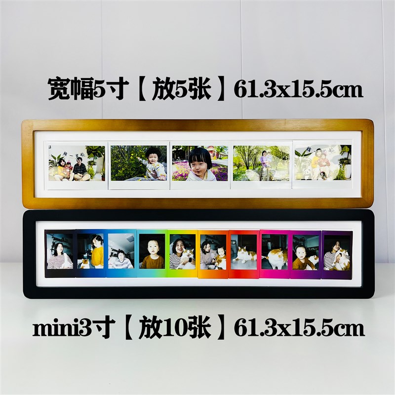 彩虹相框拍立得相纸专用实木宽幅5寸相框框架mini3寸摆台挂墙