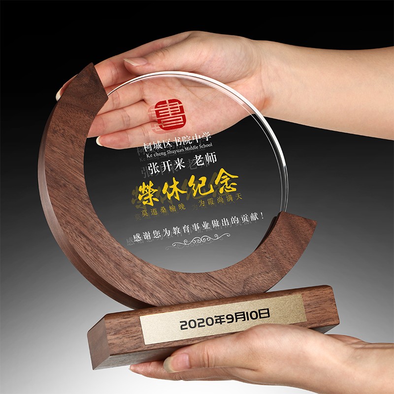 创意光荣退休纪念品定制送领导老师同事荣休礼物感谢牌定做教师节