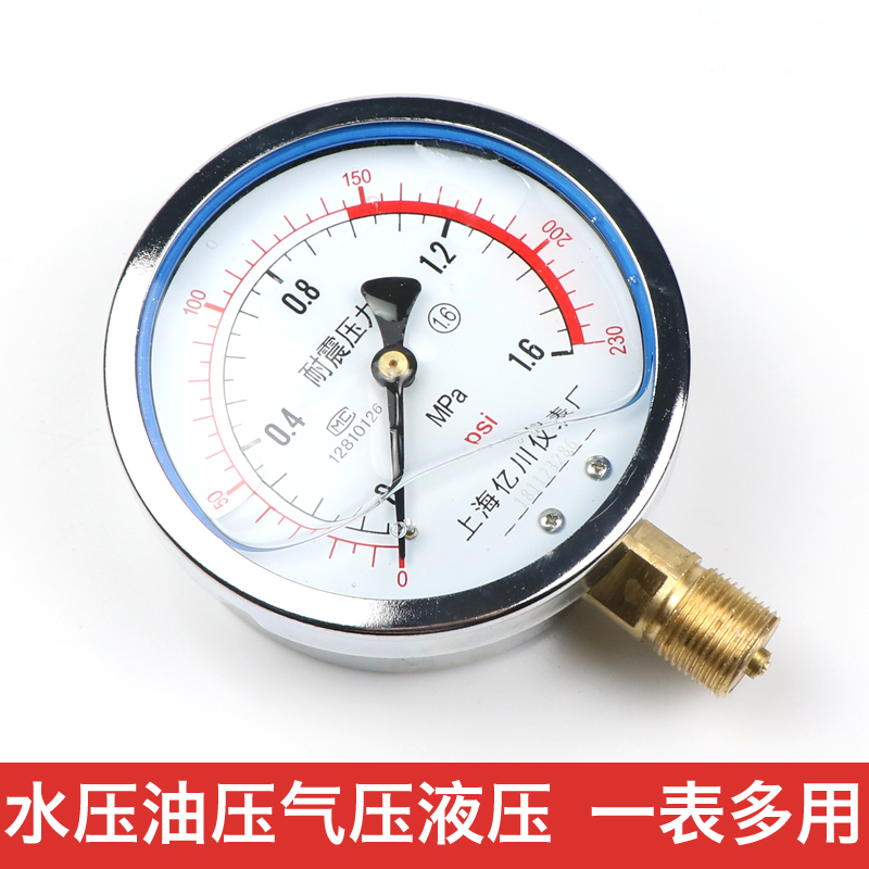 耐震压力表yn100充油液压表抗震压力表0-1.6/2.5/10/25/40mpa真空