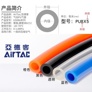 亚德客US98A气管聚酯PU气管PU4X2.5/6X4/8X5/10X6.5/12X8/16X12mm