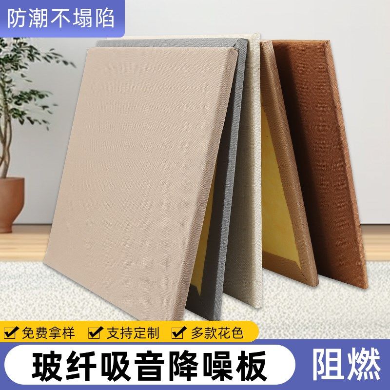 玻纤板吸声板网格布防撞布艺软包吸音板玻纤吸声体聚酯纤维吸音板