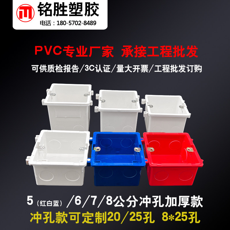 整箱装-86型接线盒PVC拼装盒38组装线盒暗装底盒开关插座通用暗盒