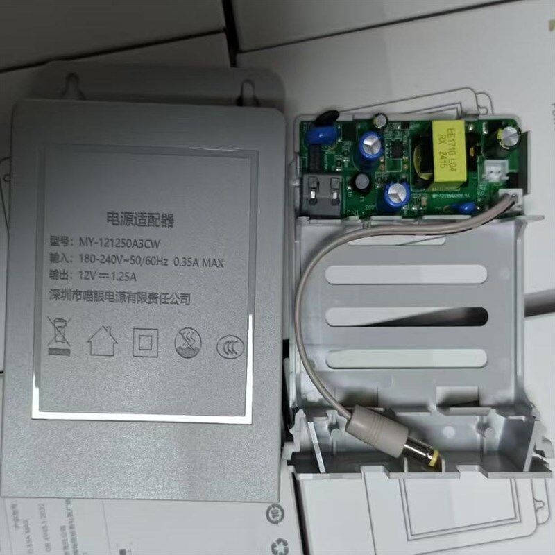 喵眼监控电源12V 2A防雨防水抽拉盒设计室外监控适配器 国标电源