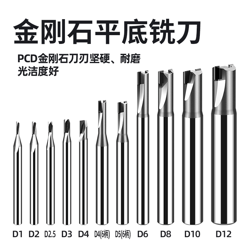 锐利金刚石PCD铣刀倒角刀球头铣刀4  6 8 10数控钨钢铣刀