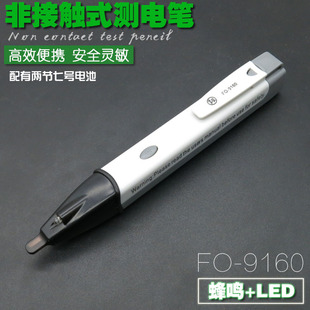 电笔多功能非接触式感应试电测电笔电工专用工具声光报警断点测试
