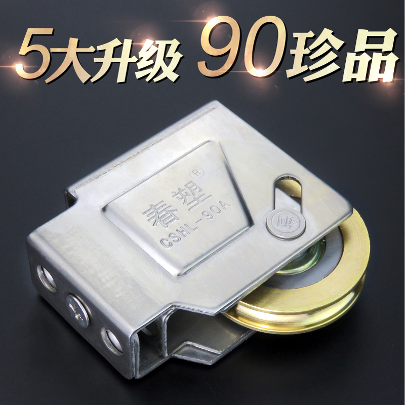 4个装升级款90型窗户滑轮 老式铝合金阳台推拉平移门窗轨道铜轮子