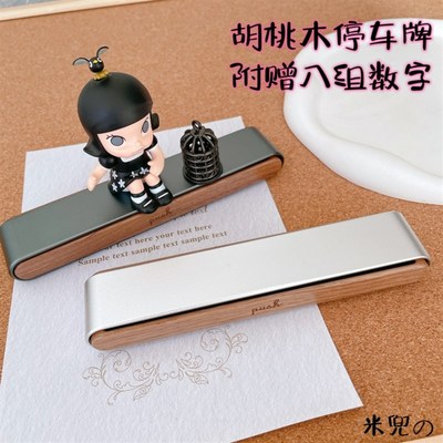 DIY材料胡桃木停车牌底座