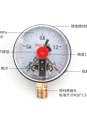 YX150YX-1001.6MPA磁助式电接点压力表真空表压力控制器