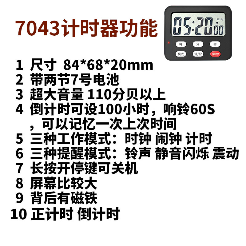 厨房烹饪计时器定时器提醒器闹钟老人电子磁吸做饭大声超大音量