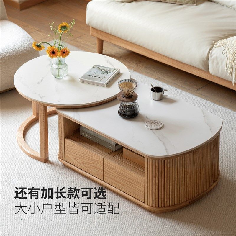 源氏木语实木茶几大小组合现代简约原木圆茶桌客厅岩板茶台Y54J03