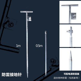 镀锌接地针地极接地线连接接地钉桩接地棒家用室外地针避雷针配件