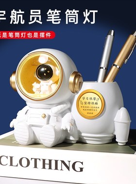 宇航员笔筒小夜灯励志学习摆台小学生礼品定制幼儿园男孩生日礼物