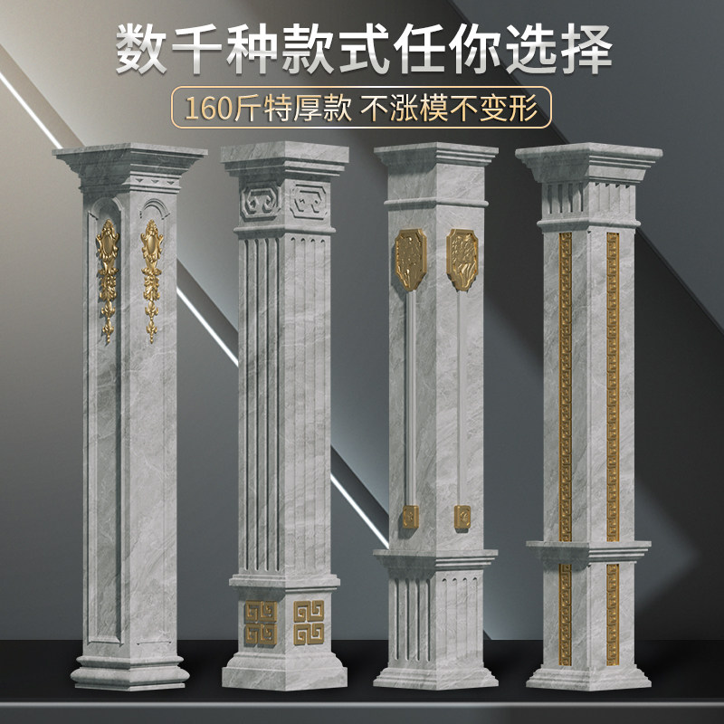 罗马柱子模具中式别m墅门庭回纹四方形水泥装饰包角柱方柱模型全