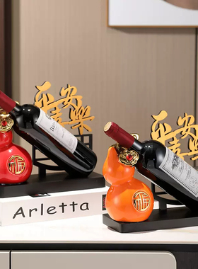 新中式葫b芦红酒架办公室摆件领导高档酒柜电视柜客厅桌面家居装
