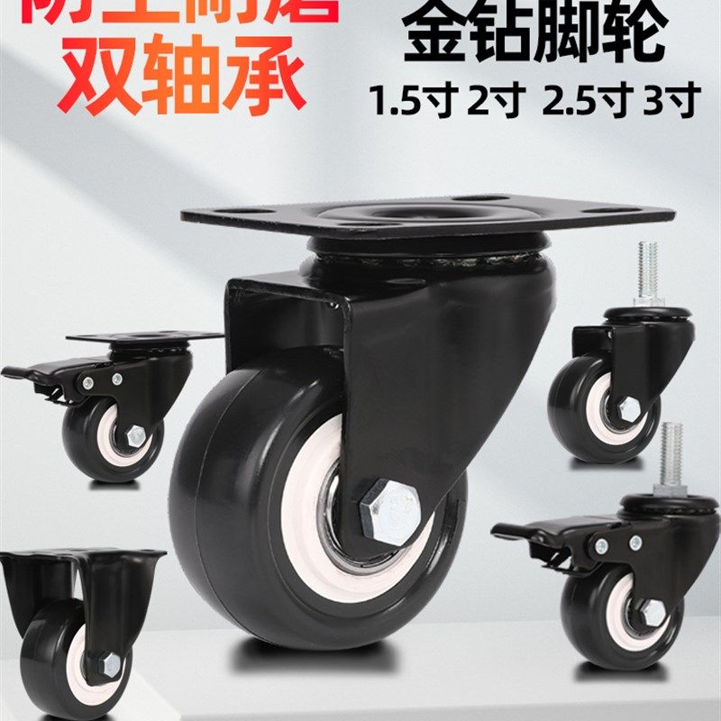 组合四只装1.5寸2o寸椅子万向脚轮载重带煞车茶几小滑轮定向柜子