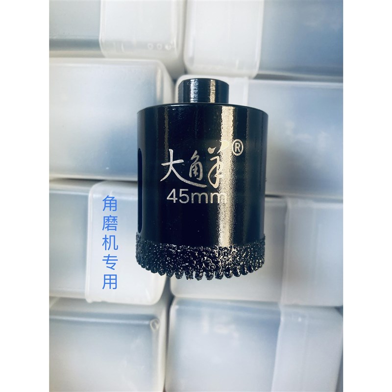 大羊角角磨机g钻孔器钻头瓷砖玻化砖大理石角磨机打孔全瓷岩板干