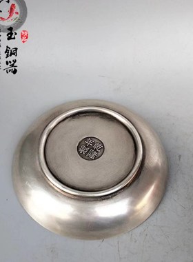 纯白铜盘子铜碟子双龙戏珠盘子双龙祝寿碟M子家居装饰古玩收藏品