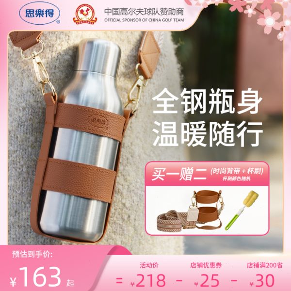 思乐得304不锈钢保温杯男户外运动水壶保冷大容量女随手杯钢钢瓶