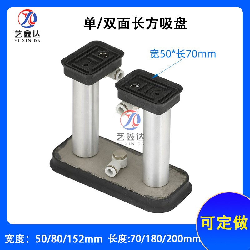 CC玻璃加工中心双面吸p盘窄条玻璃真空吸盘宽50 80长方单双面吸盘