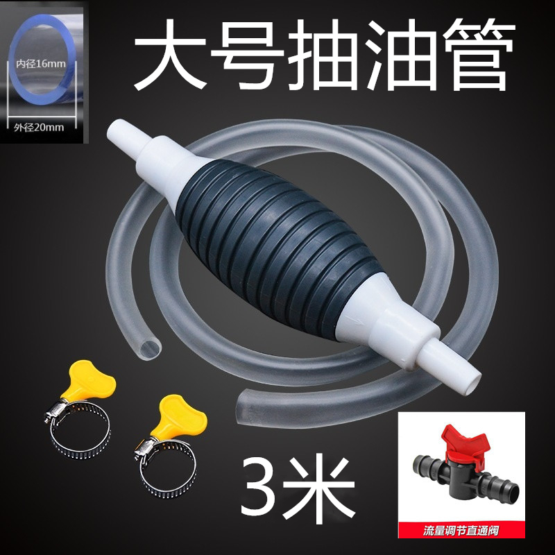汽车油箱吸油器货车换油神器B柴油尿素大号导流手动自吸抽油