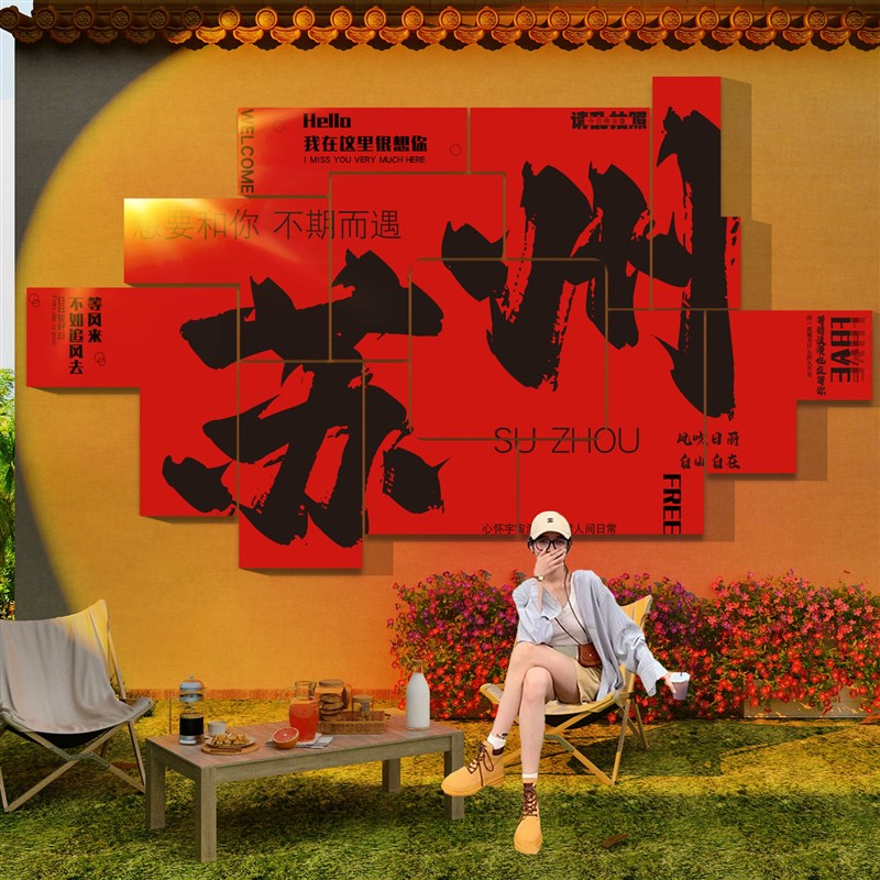 国庆节氛围装饰布置烧烤店u墙面创意酒吧贴摆件火锅打卡拍照区网