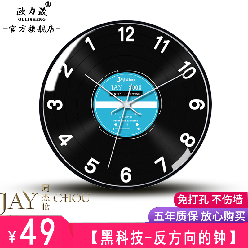反方向的钟周杰伦怀旧挂钟反走倒走时钟时光O倒流逆时针倒着走的