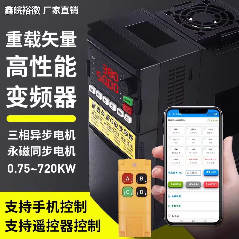 原装三相变频器调速器变频器专用配电箱220v变380v变频器电箱380v