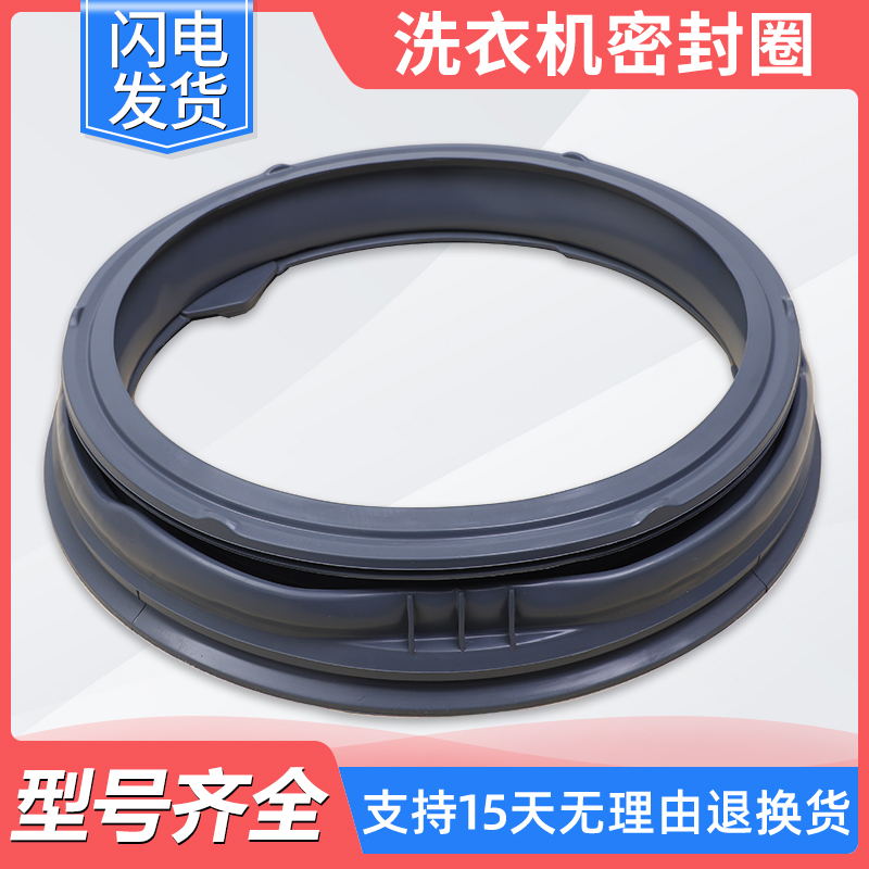 适用康佳滚筒洗衣机门封观察窗垫门封橡胶圈皮圈防水水封配件大全
