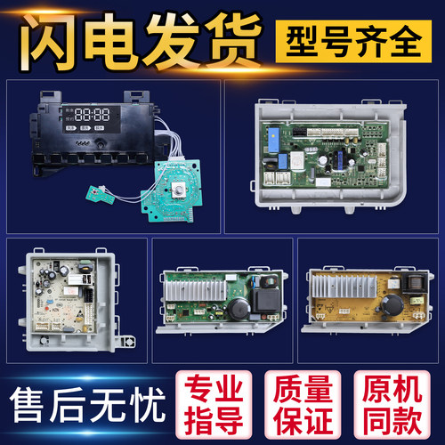 0021800163/A/B/C/D/E/K适用海尔滚筒洗衣机电脑板电源板显示主板