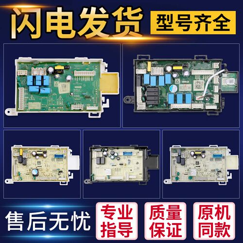 适用美的小天鹅滚筒洗衣机电脑主板电源板电路线路控制板配件B类