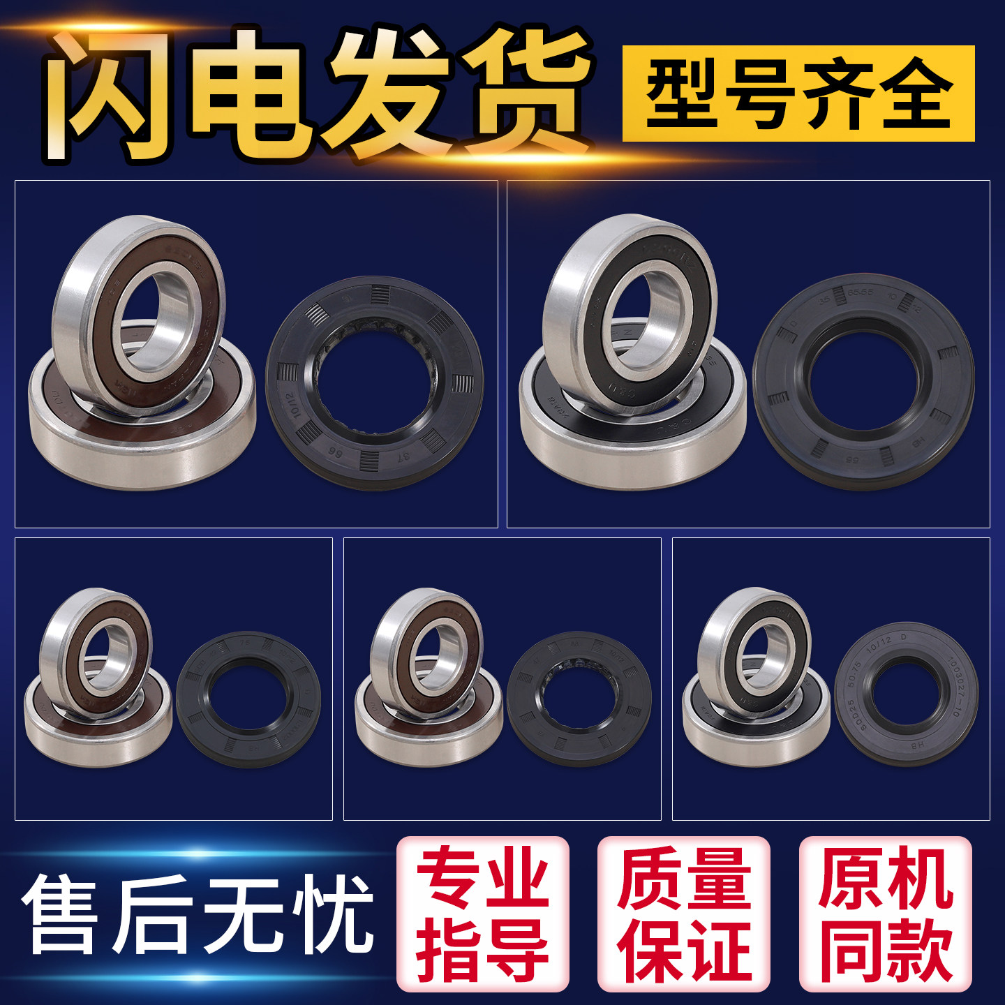 适用美的小天鹅滚筒洗衣机配件大全轴承油封防水密封圈水封三脚架