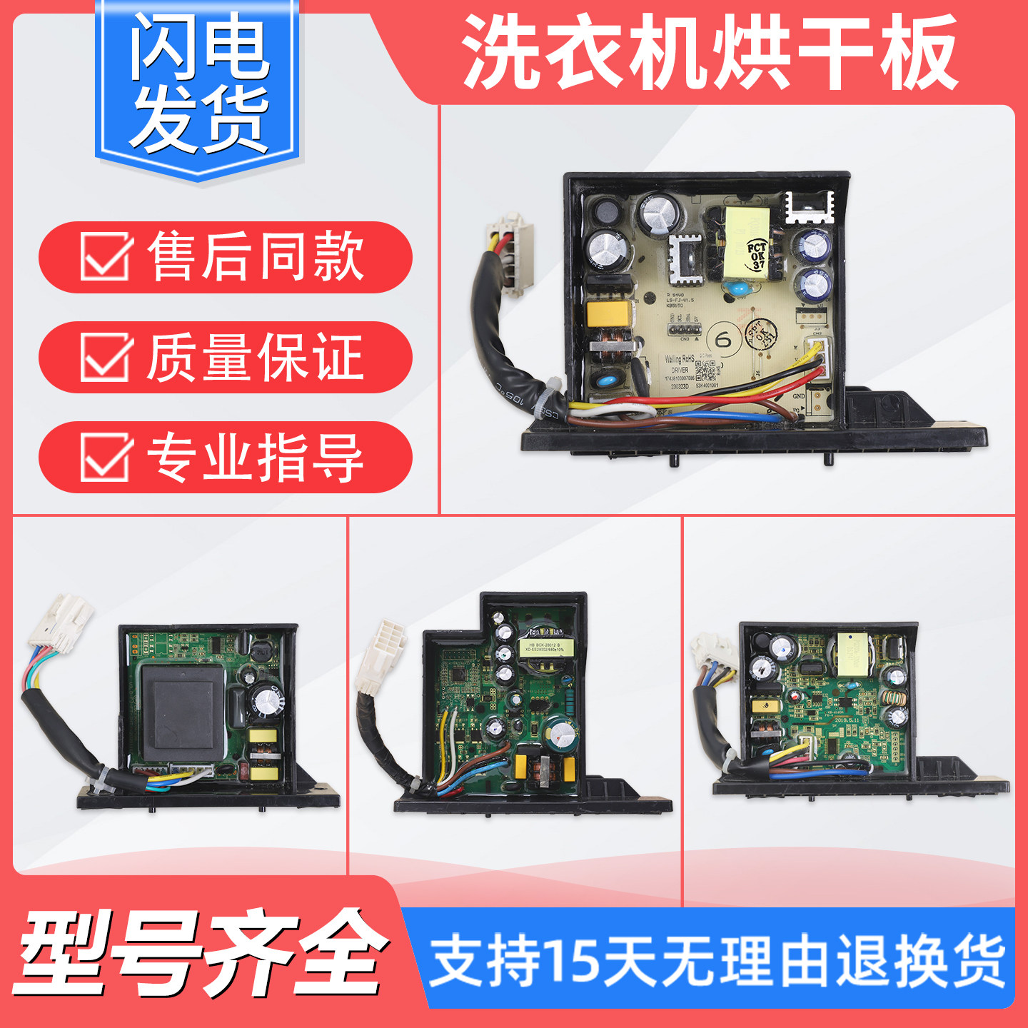 适用美的小天鹅滚筒洗衣机烘干板驱动板风机烘干电脑主板配件大全